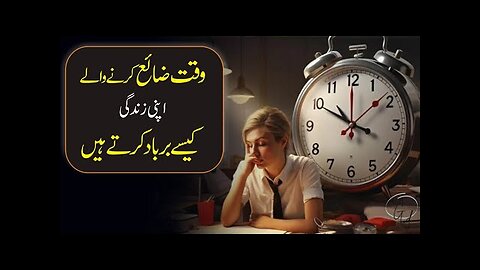 Time Will Waste Your Life Don't Waste Your Time urdu hindi _ Inspirational Speech Learn Kurooji