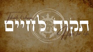 May 12th, 2023 // Erev Shabbat Service // Tikvah L'Chaim Messianic Ministry