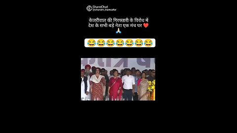 gathbandhan ke chor party 😨😱