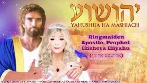 2022 Only ONE Name Can Save Us: YAHUSHUA HA MASHIACH! Yom Kippur/Day of Atonement - 10 Days of Awe (with 6 Prophecy Excerpts) mirrored