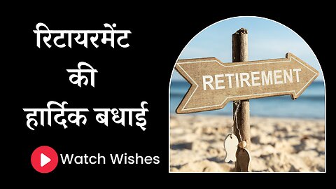 Retirement Wishes for My Father-in-Law | A Heartfelt Tribute #vishaljagetia #retirement #parents