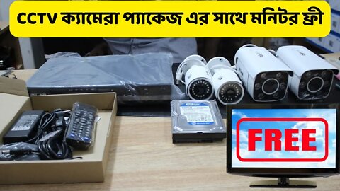 CCTV camera/ip camera price in bangladesh 2021 || পাইকারি দামে cctv camera কিনুন