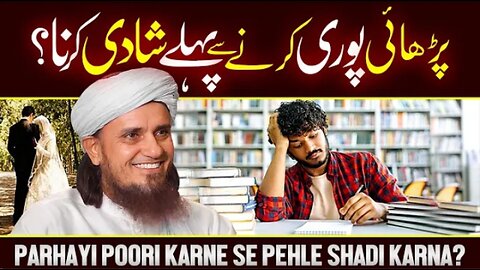 Parhai Poori Karne Se Pehle Shadi Karna ? | Mufti Tariq Masood