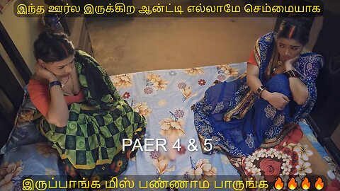 இதயத்தை கொடு PART 4 & 5 | MR.BAJANAI 2.0 | தமிழ் விளக்கம் | Best Movie Review In | Tamil ✔️