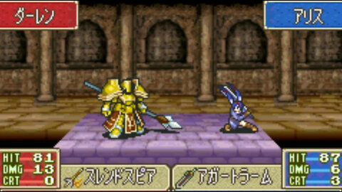 LastBattle part.8 (Fire Emblem ~The Blazing Blade "if"~) Hack-Rom GBA FE7