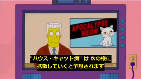 シンプソンズ★「Osaka Flu Hit Springfield」1993年＆「Shot Day」2018年
