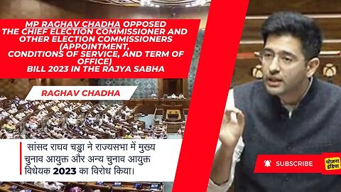 Raghav Chadha Oppose Chief Election Commissioner/Election Commissioner Bill 2023| MUST WATCH IMP.