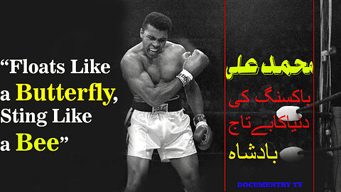 Muhammad Ali "The Greatest" The Boxing King, Heavy Weight Champion | Facts File