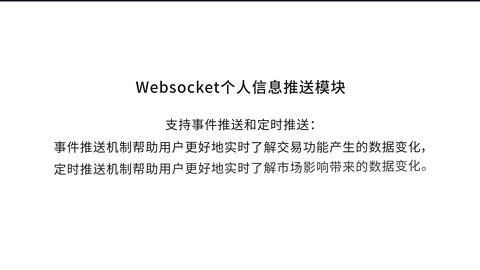 欧易（OKX）API 教程五 Websocket API使用介绍和注意事项
