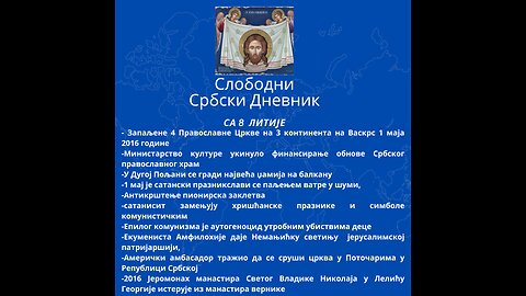 Слободни србски дневник са 8. Православне Литије Београдом На Васкрс Запаљене 4 Православне Цркве