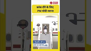 PM Modi France दौरे पर हुए रवाना | #shorts