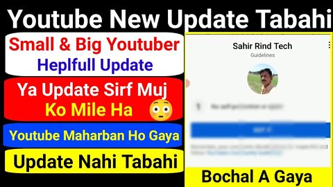 YouTube New Update Ab Bonchal A Gay Ga😳 @Sahir Rind Tech @Lucky Pandey 2M
