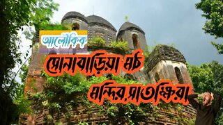 A Historical Place _Sonabaria Mathbari Temple at Satkhira,Bangladesh