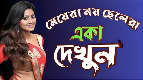 Bangla Choti Golpo | Vai Bon Golpo Spicy | বাংলা চটি গল্প | Jessica Shabnam | EP-319