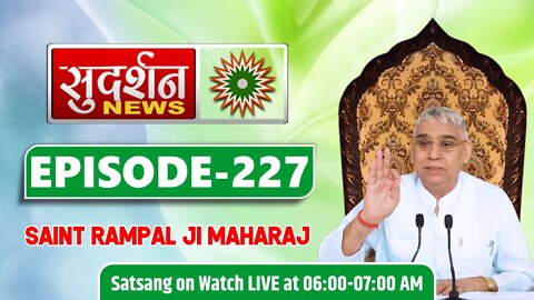 Sudarshan News 12-03-2022 || Episode:227 || Sant Rampal Ji Maharaj Satsang