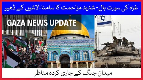 GAZA News Updates Today