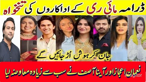 Mayri Cast per Episode income, ARY Digital Drama