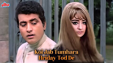 Koi Jab Tumhara Hriday Tod De 4K - Manoj Kumar Songs | Mukesh | Purab Aur Pacchim Songs | Saira Banu