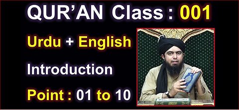 [ English ] 001-QUR'AN Class : Introduction of QUR'AN (Point No. 01 to 10) | Engineer Muhammad Ali