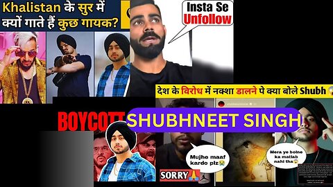 Is singer Shubh pro Khalistan? | India Tour Cancelled | Honest Opinion