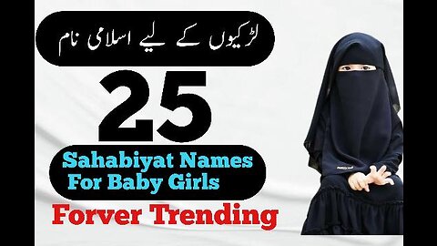 Sahabiyat Names For Muslims baby Girls #foryou