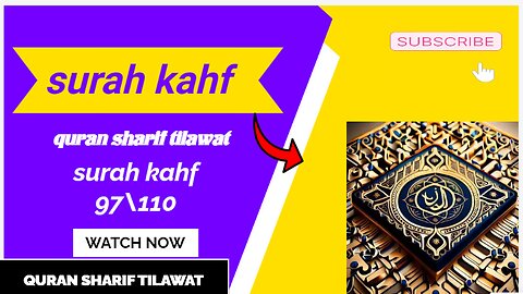 surah kahf 97\110 | tilawat e quran pak | tilawat e quran pak in a very sweet voice | wisdomwishes