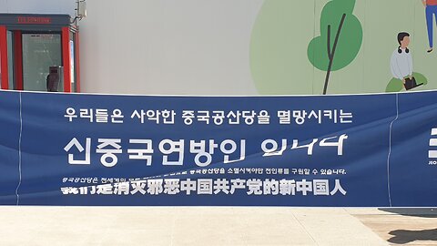 신중국연방#수반구오석방하라#FreeMilesGuo#FreedomRally