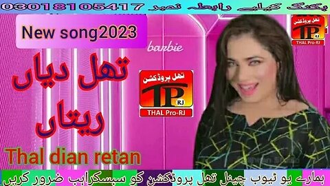 New song2023 Thal dian retan singer Rmzan Jani