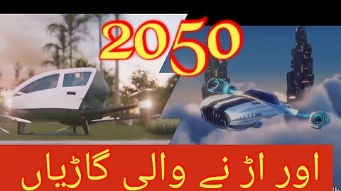 2050 or urny wali garian