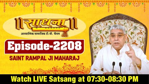 Sadhna TV 01-05-2022 || Episode: 2208 || Sant Rampal Ji Maharaj Live Satsang