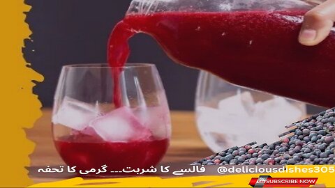 Falsa Sharbat Recipe || فالسے کا شربت || Falsa Juice Recipe