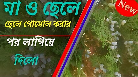 Bangla Choti Golpo | Toilet Maa Chala | বাংলা চটি গল্প | Jessica Shabnam | EP-50