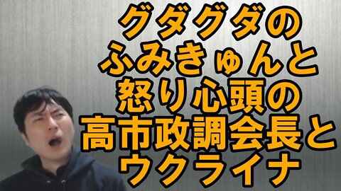 【アメリカ】完全に攻めに転じているトランプ氏とますます追い込まれる大酋長陣営 その3