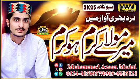 New Ramzan Naat 2023 - Mere Moula Karam Ho Karam - Muhammad Azaan Madni