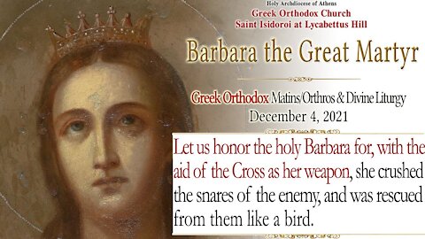 December 4, 2021, Saint Barbara the Great Martyr | Greek Orthodox Divine Liturgy Live Stream