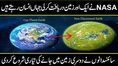 Scientists discovered a planets Even batter for life then earth in Urdu Hindi