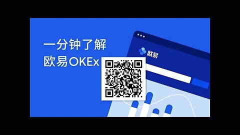 如何下载欧易OKEx APP，欧易APP下载教程！