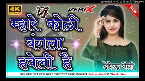 Bulbul ke so bacha | hori joban me bharpur |mahare kothi bangla haveli hai |New Haryanvi Dj Song|DRZ