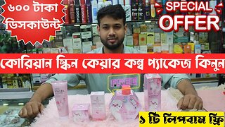 Korean Whitening Cream Price In bd 2023 Korean Beauty Cream কোরিয়ান কম্ব Korean skin care combo