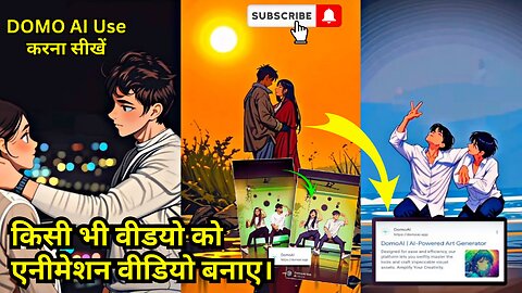 Domo Ai kaise use kare I convert video to cartoon online free