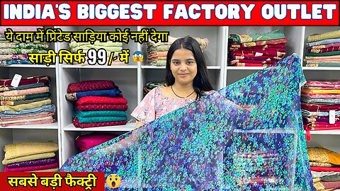 daily wear sarees at factory rate | best saree collection | parnika india |