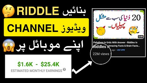 Riddle Videos Kaise Banayein Aur Mahine Mein $20,426 Kamayein