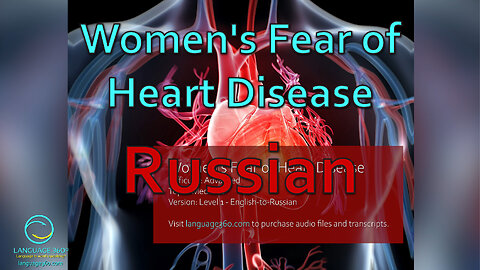 Women's Fear of Heart Disease: Russian