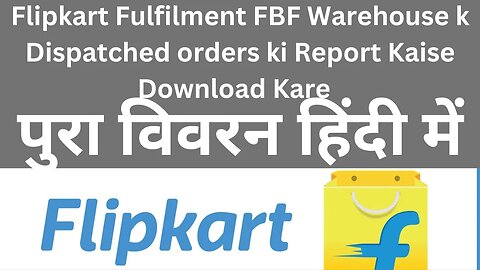 How to check FBF Flipkart dispatch orders in हिंदी Inward inventory Status in FBF Flipkart Orders ?