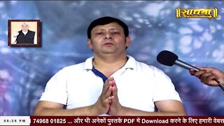 Sadhna TV 23-09-2022 || Episode: 2352 || Sant Rampal Ji Maharaj Live Satsang