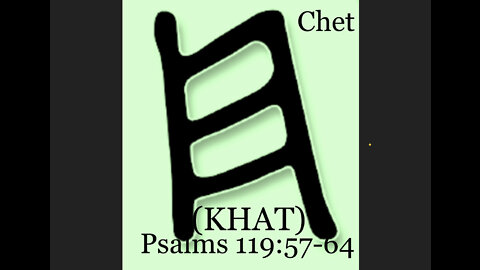 Chet (KHAT) Psalms 119:57-64