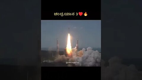 Chandra yana 3 Rocket launch | #rocketlaunch,
