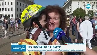 Тържествено отбелязване на Деня на Независимостта в София