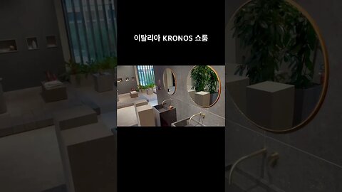 이탈리아 KRONOS 쇼룸 우아한 디자인의 타일 #vlog #cersaie #볼로냐 #타일디자인