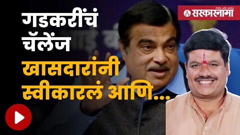 Nitin Gadkari On Anil Firojiya | मध्य प्रदेशच्या खासदारांची देशभर चर्चा ! | Sarkarnama